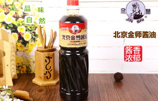 价格 图片 怎么样 金狮北京金狮酱油代理加盟 火爆食材招商网